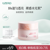 优资莱 珀莱雅优资莱素颜霜妆前乳隔离保湿懒人霜裸妆自然提亮肤色女官方旗舰店