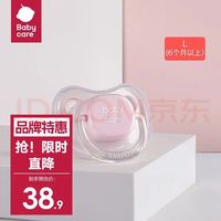 babycare 佩里格安抚奶嘴 L码 6-18个月 1个装