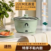 喋喋熊 小电锅宿舍多功能一体小型水煮锅