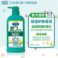 狮王 艾宠 狮王狗狗沐浴露