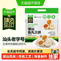 88VIP：天猫超市 猫超臻选潮汕鱼丸组合鱼籽鱼丸咸蛋黄包心丸1.5kg