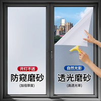 玖岩 磨砂玻璃贴纸透光不透明浴室卫生间防走光防窥膜玻璃窗