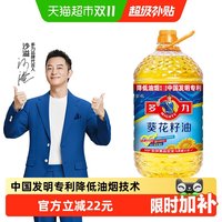 多力 葵花籽食用油4L科学去壳压榨 营养丰富滋味清香家用好油