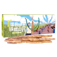 京百味 聚怀斋 京百味 聚怀斋 温县垆土铁棍山药 50-60cm 3kg 礼盒装