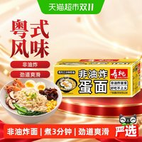88VIP：寿桃牌 非油炸蛋面1.2kg家庭装速食汤面拌面炒面方便面挂面面条