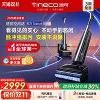 添可 洗地机自动上下水0堵塞免维护躺平Station view