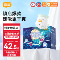 宜婴 新梦想家全包臀式小内裤超薄透气拉拉裤婴幼儿柔软尿不湿 拉拉裤42片*2包