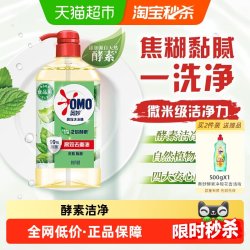 奥妙 芦荟除菌洗洁精家用1.5KG洗碗洗蔬果不伤手大桶家庭装厨房