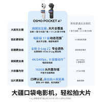 大疆 Osmo Pocket 4P 黑色续航随心换套装双主摄云台相机vlog