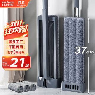 百家好世 bjhs1-0627 平板拖把套装 3块布
