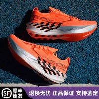 百亿补贴：特步 160X7.0PRO专业马拉松竞速跑鞋