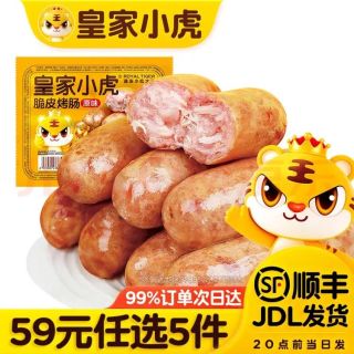 皇家小虎 休闲零食 脆皮烤肠 原味 500g