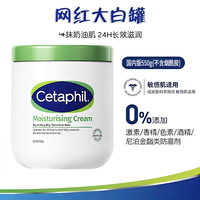 丝塔芙 大白罐婴儿保湿霜身体乳补水滋润霜敏感肌适用润肤保湿霜 国内版550g*2罐