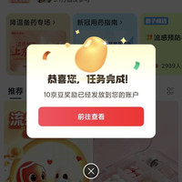 流感圈子取关重新关注10京豆