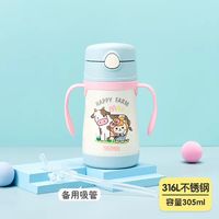 THERMOS 膳魔师 儿童吸管保温杯 305ml（带把手+备用吸管）