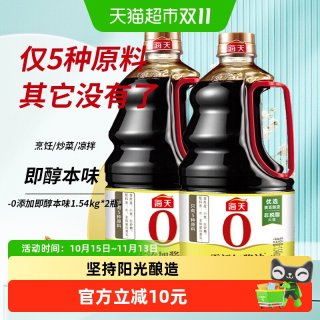 海天 酱油即醇本味1.54kgx2瓶0添加原酿生抽炒菜凉拌炖肉厨房调料