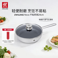 双立人 不粘锅平底锅煎锅炒菜锅煎蛋锅牛排锅少油烟烹饪锅具Nova 不粘煎锅 24cm