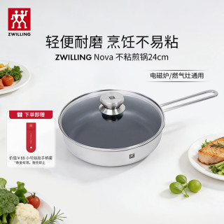 双立人 不粘锅平底锅煎锅炒菜锅煎蛋锅牛排锅少油烟烹饪锅具Nova 不粘煎锅 24cm
