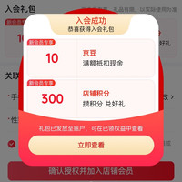 入会10京豆，1号牧场京东自营旗舰店