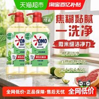 88VIP：奥妙 洗洁精大桶装去重油食品用高效洁净不伤手茶树香型1.5kg*2瓶