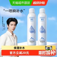 移动端、88VIP：颐莲 玻尿酸补水喷雾