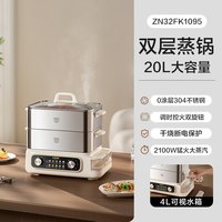88VIP：苏泊尔 电蒸锅家用三层大容量0涂层不锈钢多功能蒸煮炖一体蒸锅