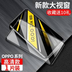 英利瑞 适用vivo大视窗iqoopro钢化膜iqooneo全屏iqoo3覆盖iqooneo3手机膜iqoo贴膜iqoou1防摔爆z1高清z1x包边蓝光