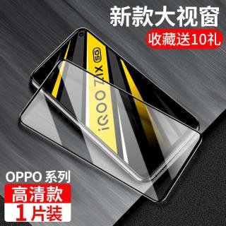 英利瑞 适用vivo大视窗iqoopro钢化膜iqooneo全屏iqoo3覆盖iqooneo3手机膜iqoo贴膜iqoou1防摔爆z1高清z1x包边蓝光