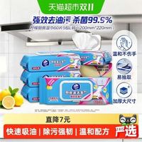 88VIP：维达 厨房湿巾加厚40片*5包+10片*4