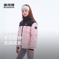 波司登 26新款秋冬90绒儿童羽绒服男女同款时尚立领四防外套