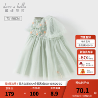 戴维贝拉 DAVE＆BELLA）夏装新款国风女童连衣裙洋气儿童裙子女宝宝童裙小童网纱裙 薄荷绿
