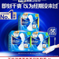 护舒宝 新液体卫生巾 共50片 （270mm**32片+240mm*18片）超薄透气日用量多组合姨妈巾官方