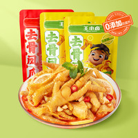 王小卤 无骨凤爪 香辣味72g*5袋