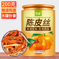 艺佰 陈皮丝 泡水喝的养生茶200克