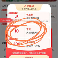 入会领10京豆,午餐豆子香香,来吃啊!大乌苏啤酒