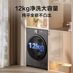小天鹅 小乌梅2.0系列 TG12VE20PRO 滚筒洗衣机 12kg