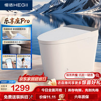 恒洁 轻智能马桶乐享座Pro 脚感翻盖翻圈智控静冲双升级DCQ612B-400