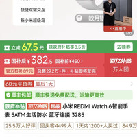 小米REDMI Watch 6智能手表 5ATM生活防水 蓝牙连接 3285