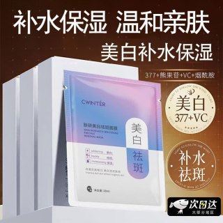 致朵 美白祛斑面膜可搭抗皱紧致深度补水保湿美白淡斑胶原蛋白提亮肤色 美白祛斑面膜*30片