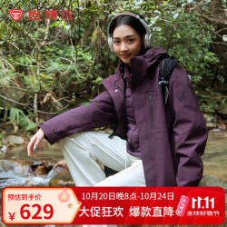 坦博尔 冬季新款羽绒服男女同款防风户外三合一叠穿外套TEF560531D 乌梅紫 XS (160)