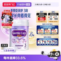 美赞臣 港版原装亲舒PRO婴幼儿部分水解奶粉3段800g*6罐