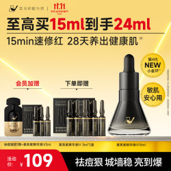 CN Formulator 姜黄素精华液Ⅳ 第四代小金环祛痘舒缓褪红修护维稳 礼物送女