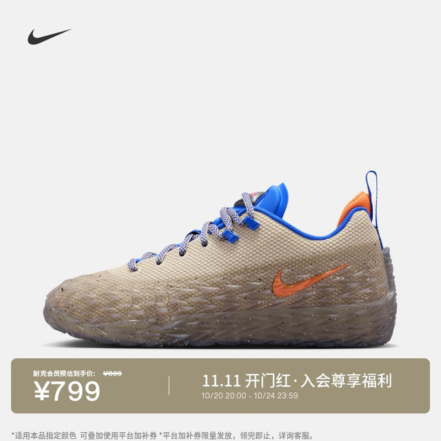 耐克 荆棘男子外场实战篮球鞋低帮耐磨NIKE S.T. CHARGE IZ6736