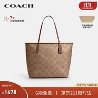 COACH CITY大号手提单肩斜挎托特包棕色CCD66（赠内胆100个）