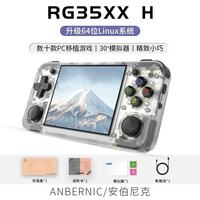 安伯尼克 RG35XXH复古怀旧横板便携式掌机 RG35XXH64G标配