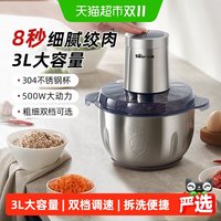 小熊 绞肉机家用大容量不锈钢绞馅机多功能搅拌机全自动打馅碎肉机