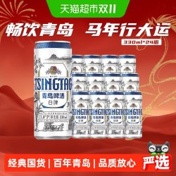 青岛啤酒 白啤330ml*6罐*2组啤酒