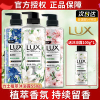 力士 小苍兰沐浴露液乳男女留香持久保湿滋润精油香氛官方正品
