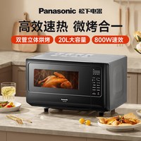 松下 微波炉小型家用小巧平板20L热饭多功能微烤GF2000