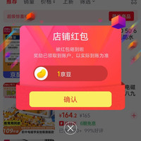 京东得力国产化设备旗舰店关注1京豆，来领简单方便。